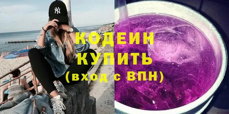 Codein Purple Drank  Вологда 